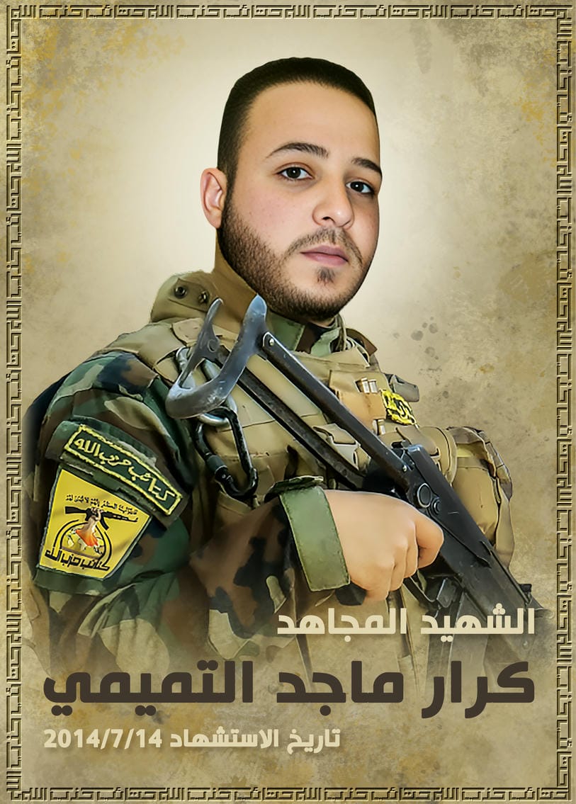 كرار ماجد كاظم ضمد التميمي